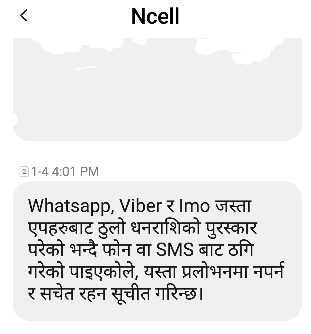 Ncell